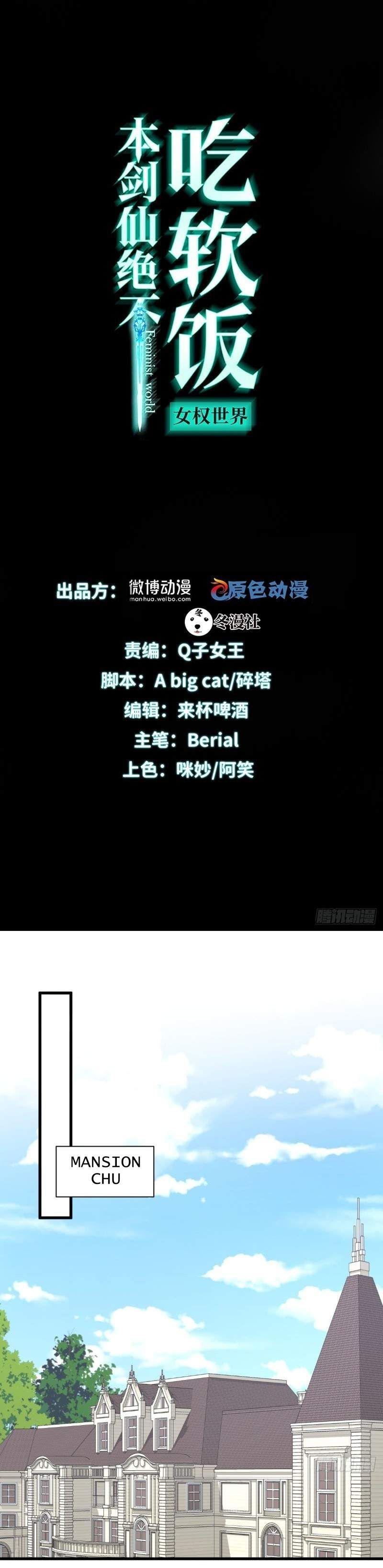 Immortal Swordsman in The Reverse World Chapter 232 Gambar 2